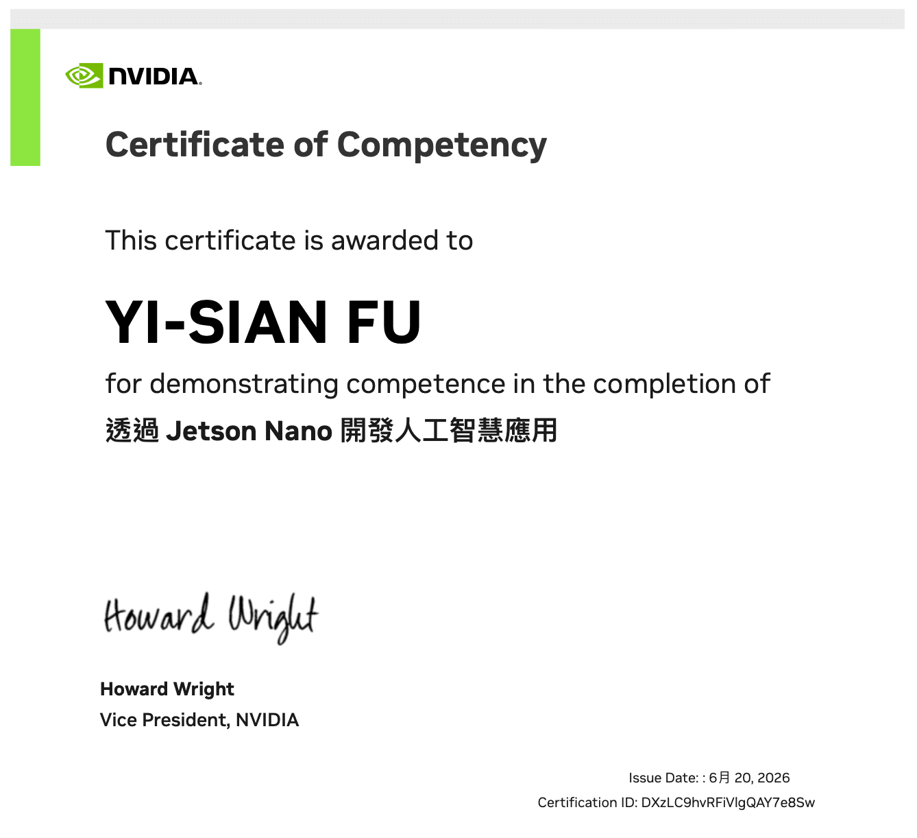 透過 Jetson Nano 開發人工智慧應用 證書，由 NVIDIA Deep Learning Institute (DLI) 發出，憑證編號 DXzLC9hvRFiVlgQAY7e8Sw